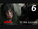 SHADOW OF THE TOMB RAIDER 実況プレイPart6【シャドーオブ ザ トゥームレイダー】