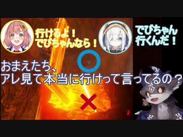 本間ひまわり視点とでびでび・でびる視点で見るでびるの洞窟探検【にじさんじ切り抜き】