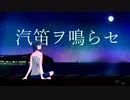 neima / 初音ミク