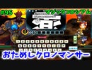 【QMAXV】ミューと協力賢者を目指す ～95限目～【kohnataシリーズ】