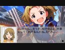 【ミリオンライブ】周防桃子カードコミュPSL編