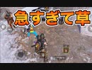 【2020年】PUBGモバイル　突然のドン勝に一同驚愕（PUBGMOBILE）
