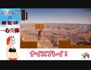 団長と一緒に止まりにいこう！ #1【スーパーオルガイツカ】