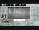 ソードワールド完全版で遊ぶ。その97　Ex5-8