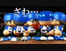 【パワプロ2017】#182 飛翔王眠井誕生！？【元最弱投手マイライフ・ゆっくり実況】