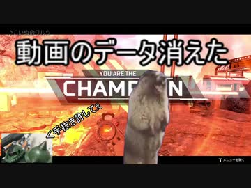 クソエイムゆかりの戦犯apex その3
