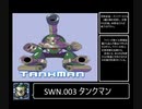 ロ ッ ク マ ン こ わ れ る.mp3