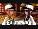 【実況】リーグスタッフ疑われる！？【ポケットモンスター シールド】Part13