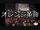 【ゆっくり朗読】ゆっくりさんと世界事件簿 その24