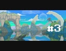 【実況】森林地域を開拓するお話　part3【World for Two】