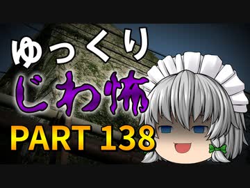 ゆっくり怪談 作業用・睡眠用 じわ怖まとめ 138