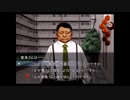 比較的クールな刑事に　流行り神2を実況プレイ　part15