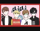 【コ.ラ.ボ】M.e.i.M.e.i【最.ｲ奄.っlぽlいlど】