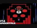 UNDERTALE 実況している【初見】Part14