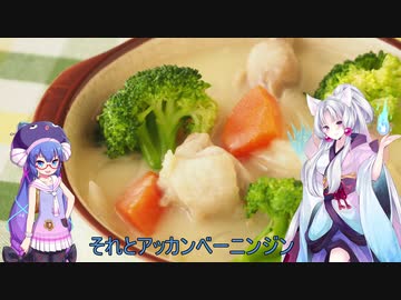 【ボイロラジオ】ウナイタラジオ　その３