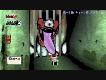 【刀剣乱舞】大包平with天下五剣が遊ぶ大神絶景版09【偽実況】
