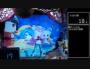 【パチンコ実機】CRえとたま【Part37】