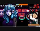 【VA11 Hall-A】理科系男子のバーテンダー生活#5【2人実況】