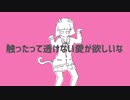 「猫猫的宇宙論」を歌ってみた　里蘭花ver.