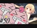 【素晴らしき国家の築き方 実況プレイpart50】馬のように！ハゲるべし！[同人ゲーム]