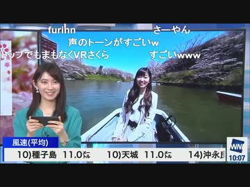 ブランチ情報局 お花見VR (2020-03-16)