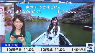 ブランチ情報局 お花見VR (2020-03-16)