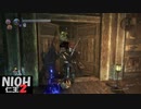 【仁王2】SnowSkyがのんびりプレイpart6【アクションRPG】
