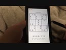 【数独】中級問５ Switch版脳トレ数独