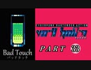 【VA-11 Hall-A】この世界に溶けたなら　part33