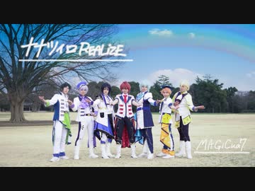 【MAGiCua7】ナナツイロREALiZE 踊ってみた【アイナナ】