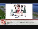 【A列車で行こう9v5】ニコニコ鉄道綾野支社＆海綾急行電鉄 #10B