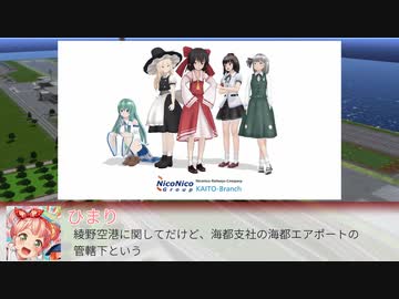 【A列車で行こう9v5】ニコニコ鉄道綾野支社＆海綾急行電鉄 #10B