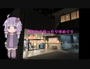 ゆかりのゆったりゆめぐり　第8回「天然温泉 ふるさとの湯」