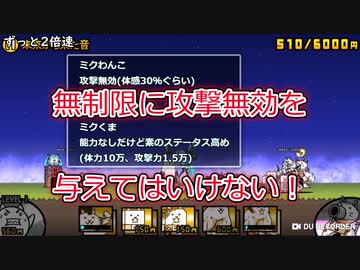 人気の にゃんこ大戦争 プリンセス争奪戦 動画 1 630本 16 ニコニコ動画