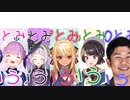 みんなであいうえお　3月9日～3月13日【ホロライブ/桐生ココ】