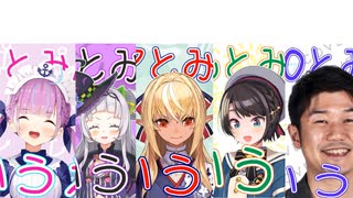 みんなであいうえお　3月9日～3月13日【ホロライブ/桐生ココ】