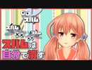 【北上双葉】スパムは自分で潰して快感を得たいふーさん【アイドル部】