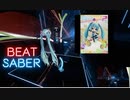 【Beat saber】アゲアゲアゲイン(short ver)