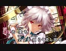 【東方Vocalカラオケ】PRESERVED VAMPIRE【SOUND HOLIC】