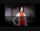 比較的クールな刑事に　流行り神2を実況プレイ　part16