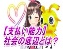 【ぺろん講座】リーマンショック編！教えたる♪