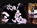 P牙狼 冴島鋼牙XX-MU　時空7回目
