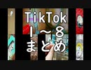 『Tik Tok１～８まとめ』の巻 #24 番外編１【ハムスター物語】