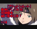 【スターオーシャン2】実況プレイ#14【PS4】