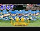 【パワプロSwitch】左アンダースローで100勝100H100Sを目指す part147