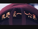試製【MMD艦これ】初月が踊る「B.B.F. 」