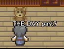 これは仕組まれた罠『THE DAY』実況 part7