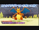 【ポケモン不思議のダンジョン救助隊DX】ヒトカゲがポケモンを救いに逝く Part7