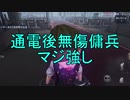 【実況】エマちゃん、行くなの。　その40【第五人格】