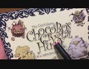 【音フェチ】チョコボのクリスタルハント（カードゲーム）【ASMR】